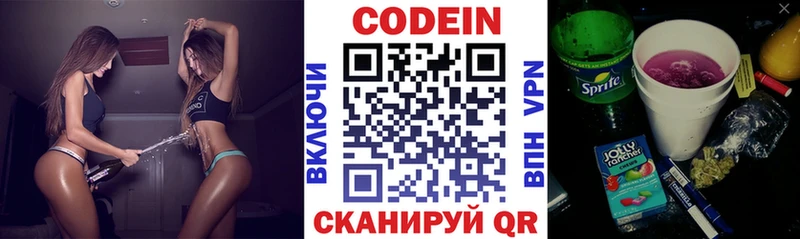 Кодеиновый сироп Lean Purple Drank  Мариинский Посад 
